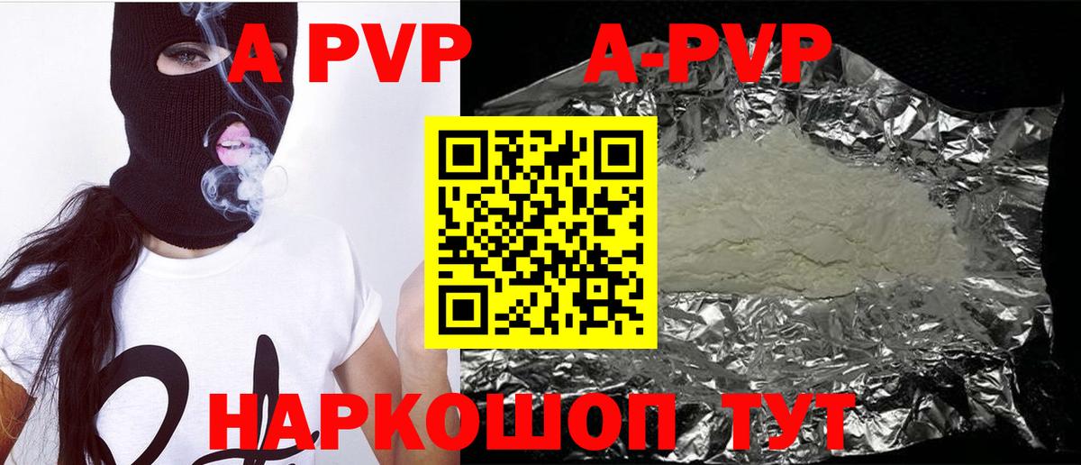 Alfa_PVP СК КРИС  Вход с VPN  Alpha-PVP Соль  Великие Луки  Alfa_PVP Crystall 