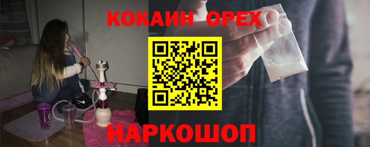 COCAIN VHQ  Кокаин Эквадор  Вход с VPN  КОКАИН  Великие Луки 