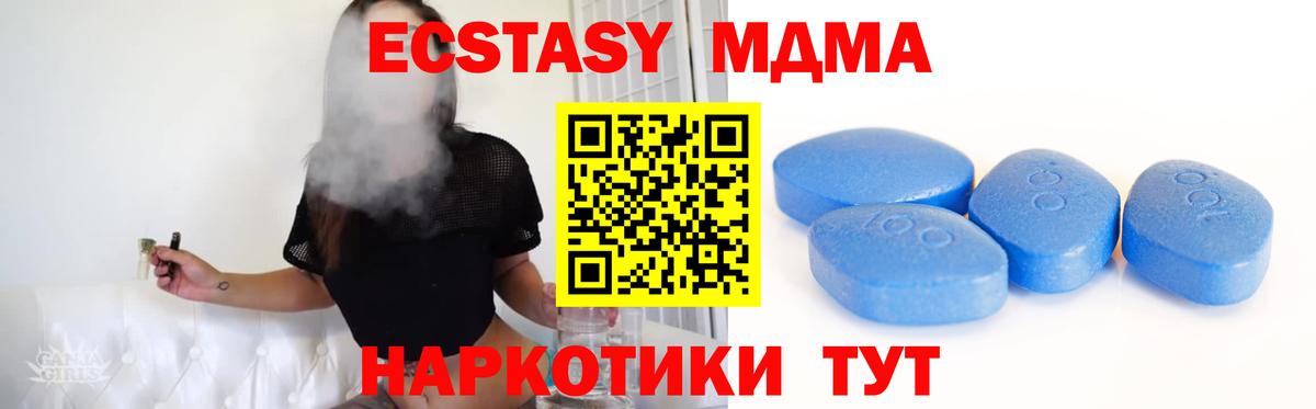 Экстази диски Великие Луки