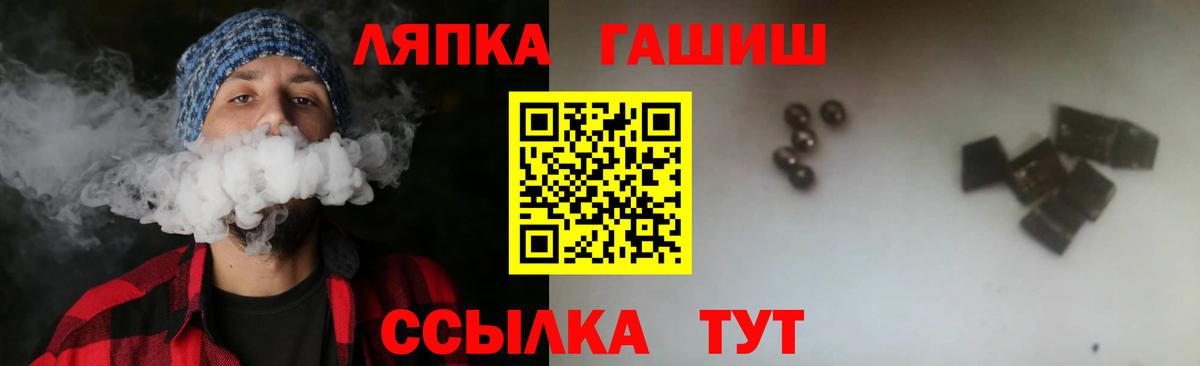 ГАШ 40% ТГК  ГАШИШ хэш  ГАШ  Вход с VPN  Великие Луки 