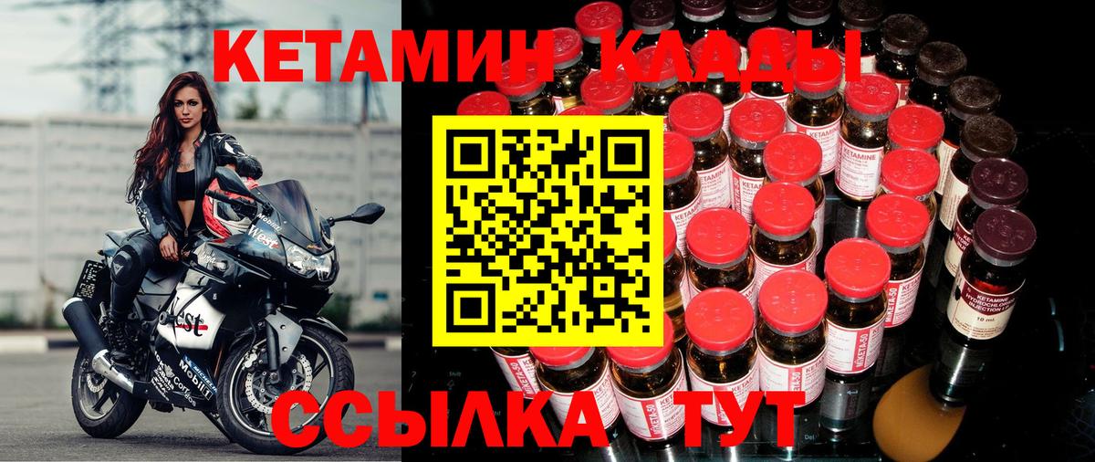 Кетамин ketamine  Кетамин VHQ  Вход с VPN  маркетплейс клад  Великие Луки 