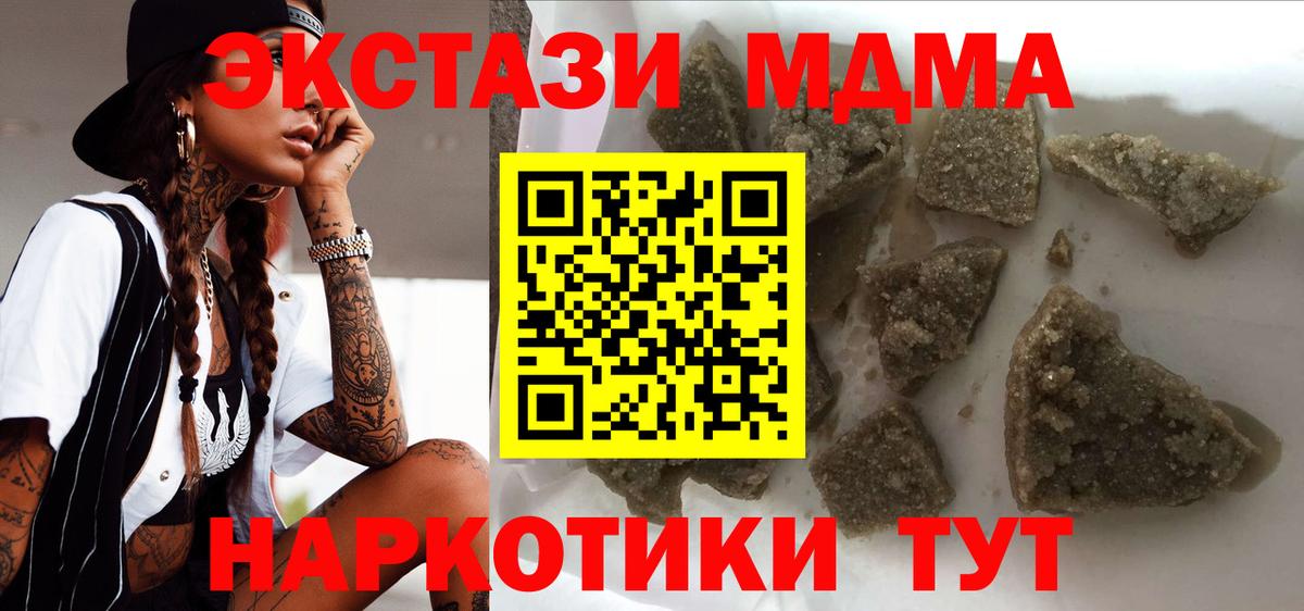 MDMA crystal Великие Луки