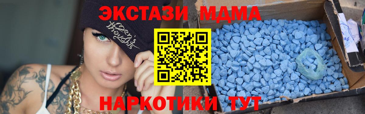 Великие Луки  МДМА  Вход с VPN  MDMA молли  MDMA молли 