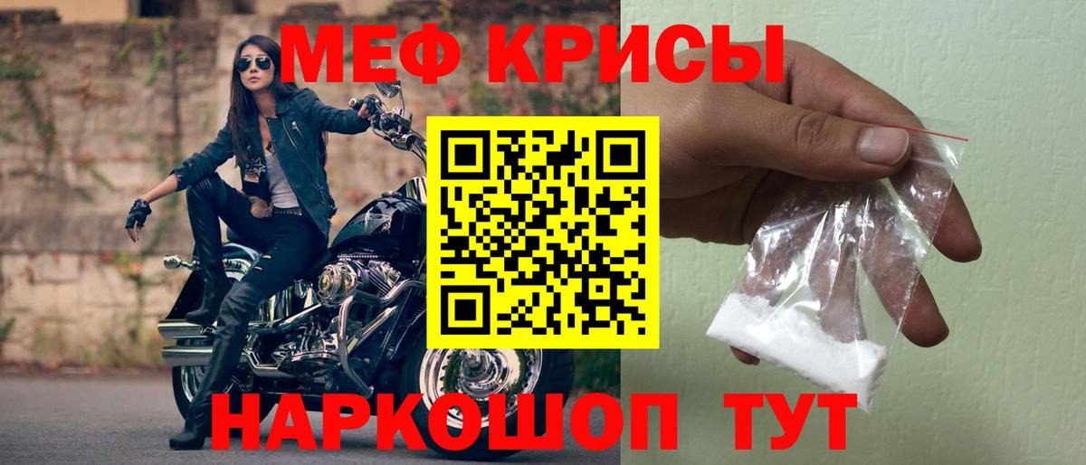 Меф  Великие Луки