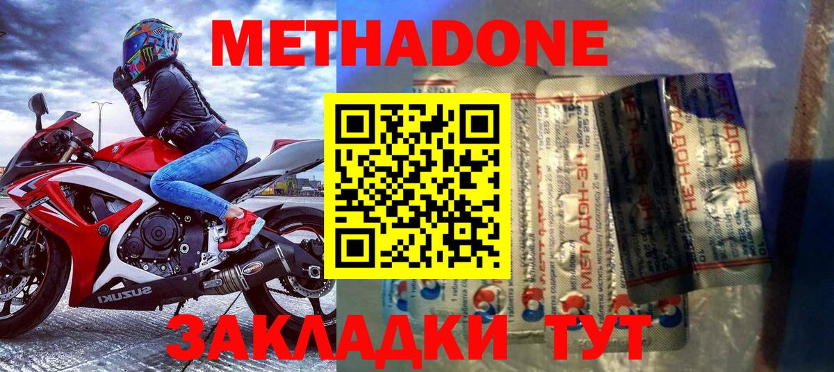 Великие Луки  Метадон кристалл  Метадон мёд  Вход с VPN 