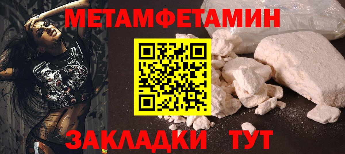 Великие Луки  Первитин пудра  Первитин  Вход с VPN 