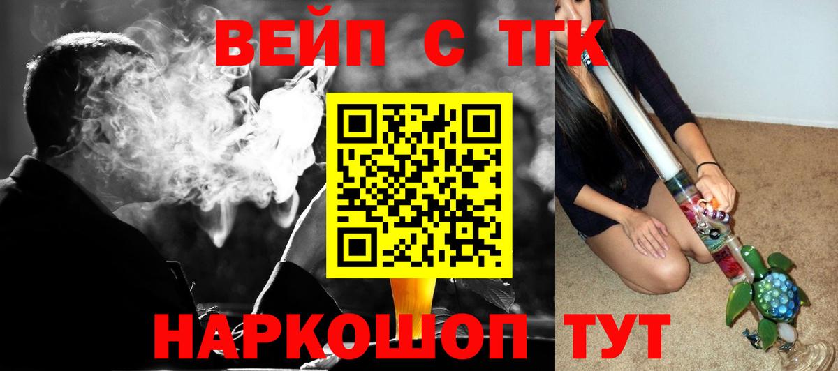 Дистиллят ТГК Wax Великие Луки