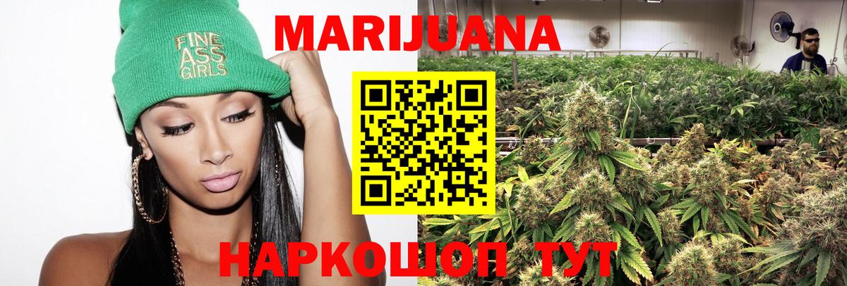 Шишки марихуана MAZAR  Канабис THC 21%  Великие Луки  Вход с VPN 
